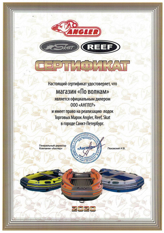 Лодка Reef Тритон 360 Fi НД